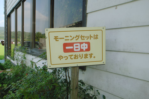 超モーニング