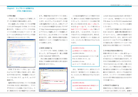 ウェブ更新マニュアル