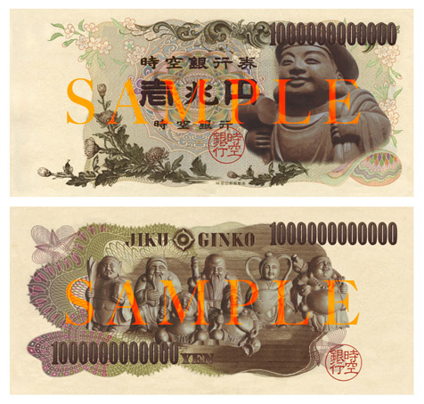 お札