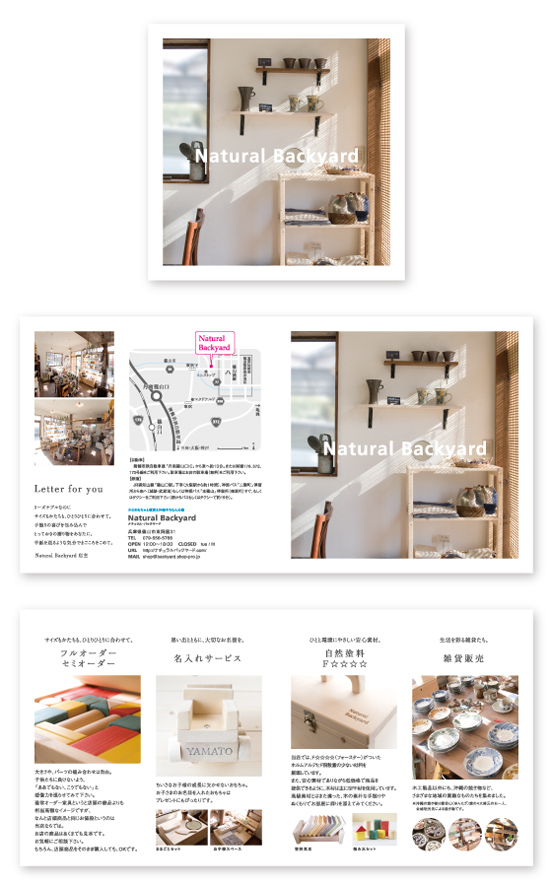 110329_catalogue_blog ナチュラルバックヤード カタログ