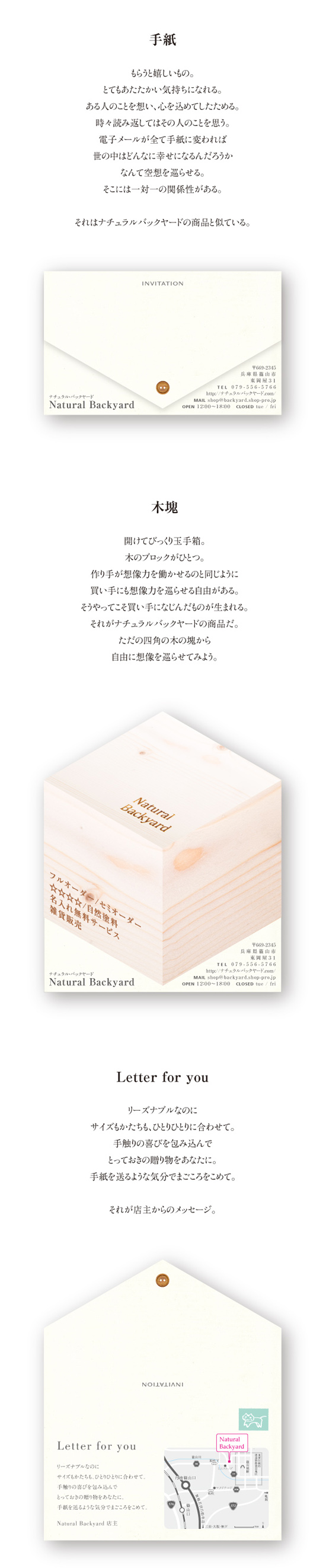 110311_shopcard_blog ナチュラルバックヤード ショップカード