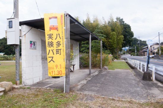 八多町のバス停の風景