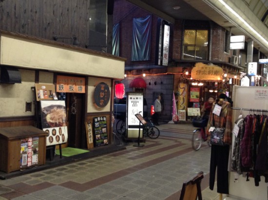 冨紗家堺東店