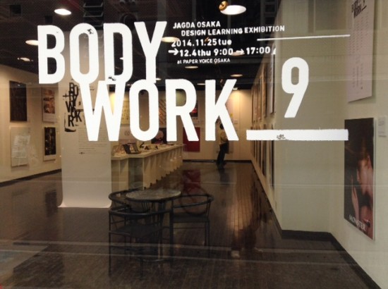 BODY WORK 9